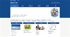 Desktop Screenshot of ies-world.com