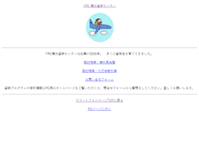 Tablet Screenshot of abroad.ies-world.com