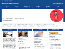 Tablet Screenshot of chinese.ies-world.com