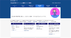 Desktop Screenshot of english.ies-world.com